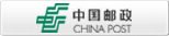 邮政储蓄