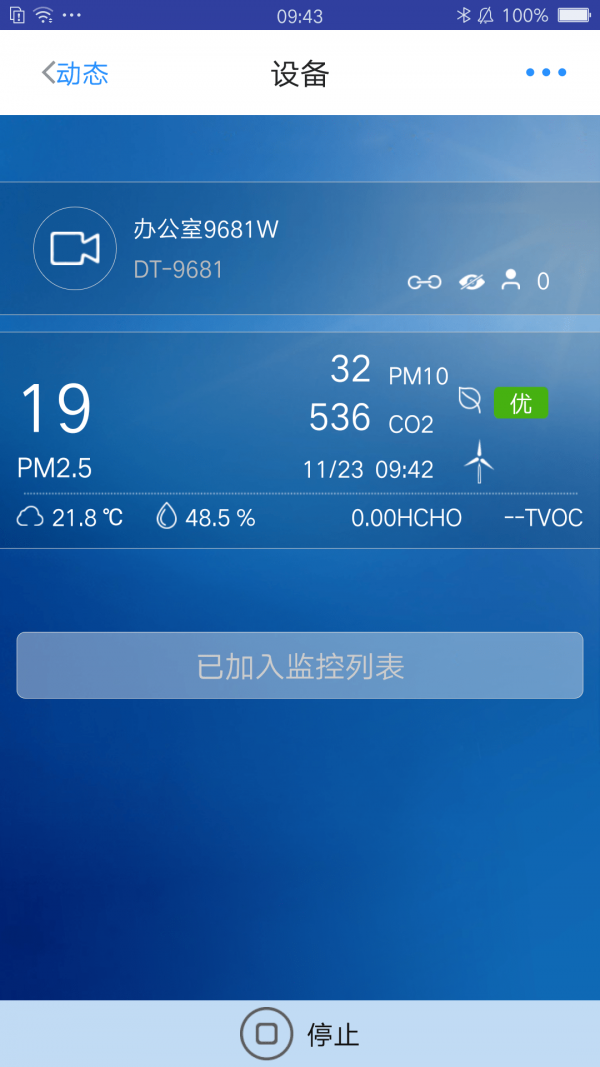 CleanAir射频干扰监测后台界面