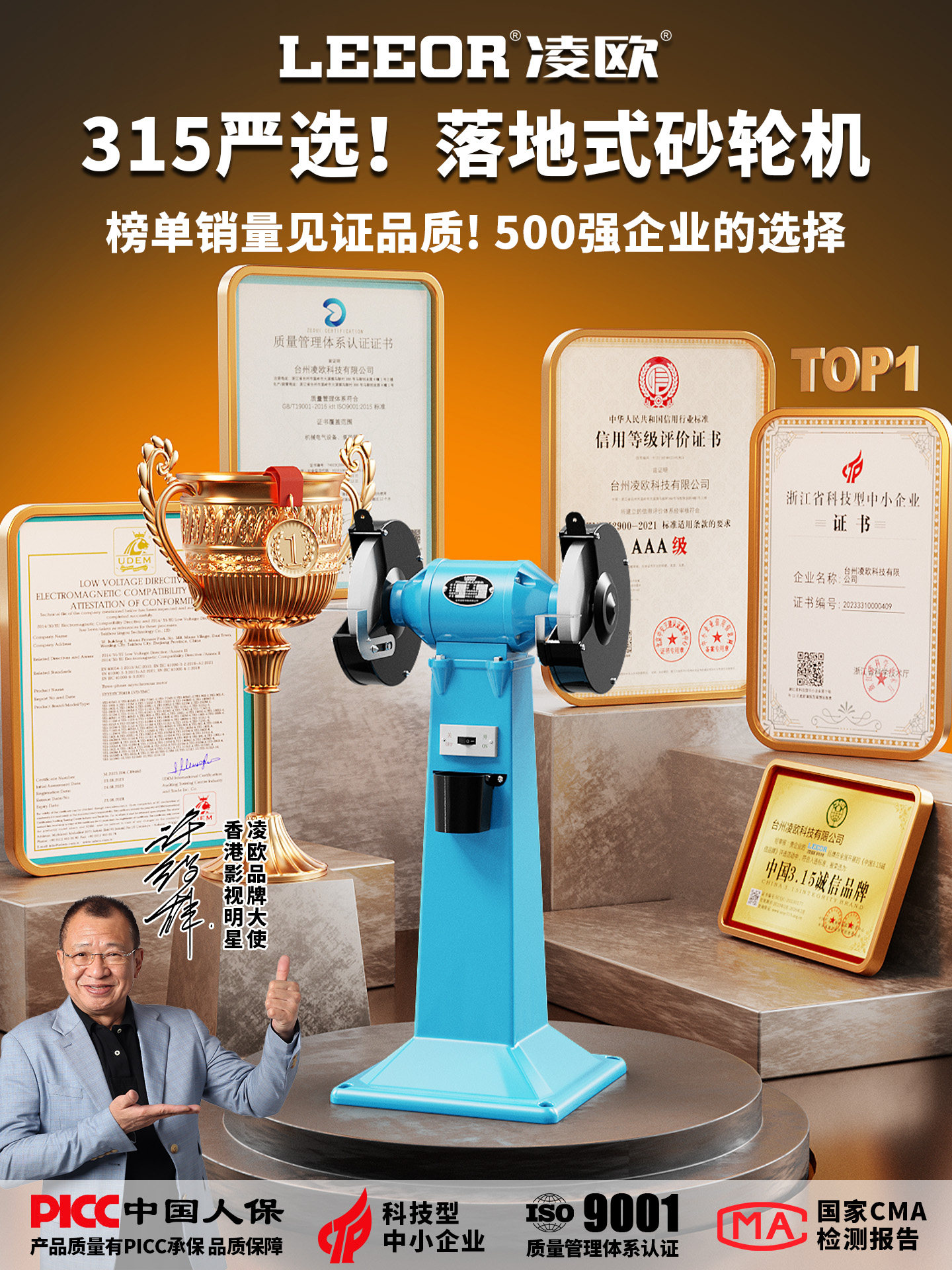 五金磨具
